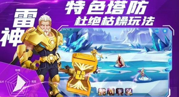 塔防复仇者截图1