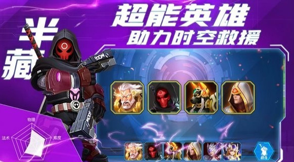 塔防复仇者截图3