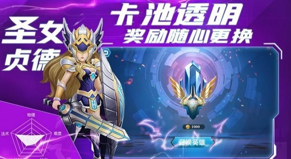 塔防复仇者截图4