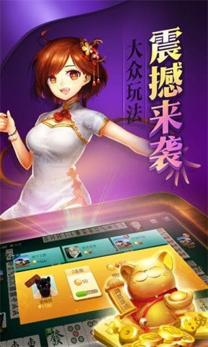 小神麻將截图5