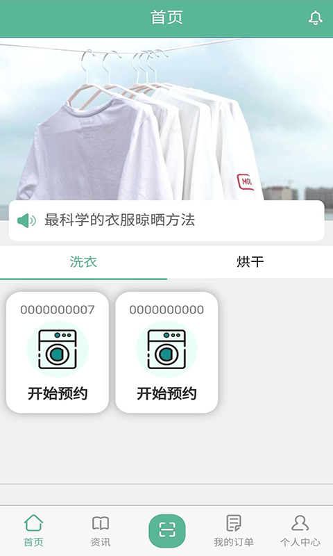 豫畅洗吧截图2