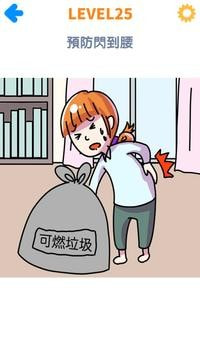 坏坏橡皮擦截图2