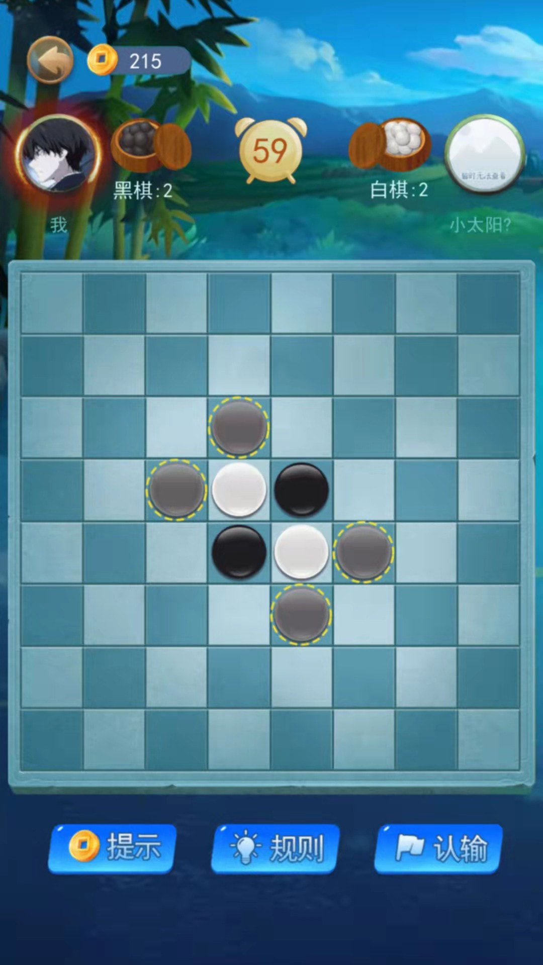 黑白棋大作战截图2