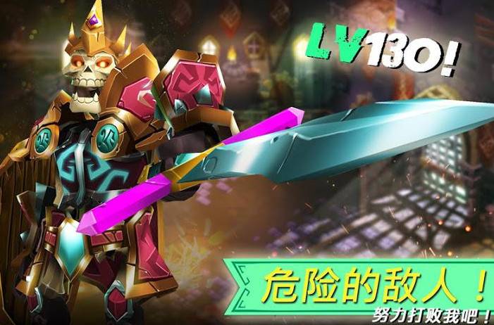 地下城传说截图3
