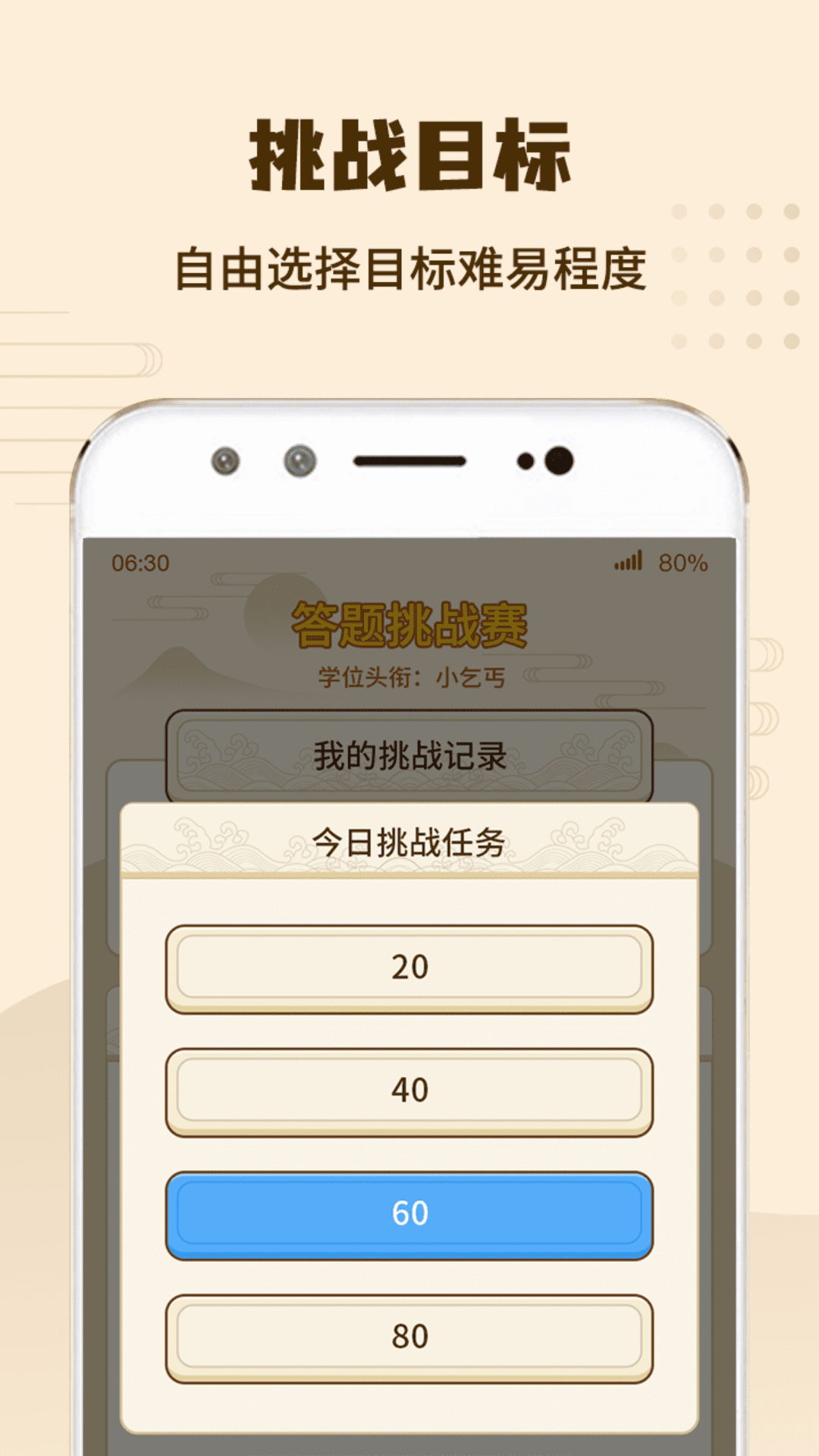 答题我特牛截图4