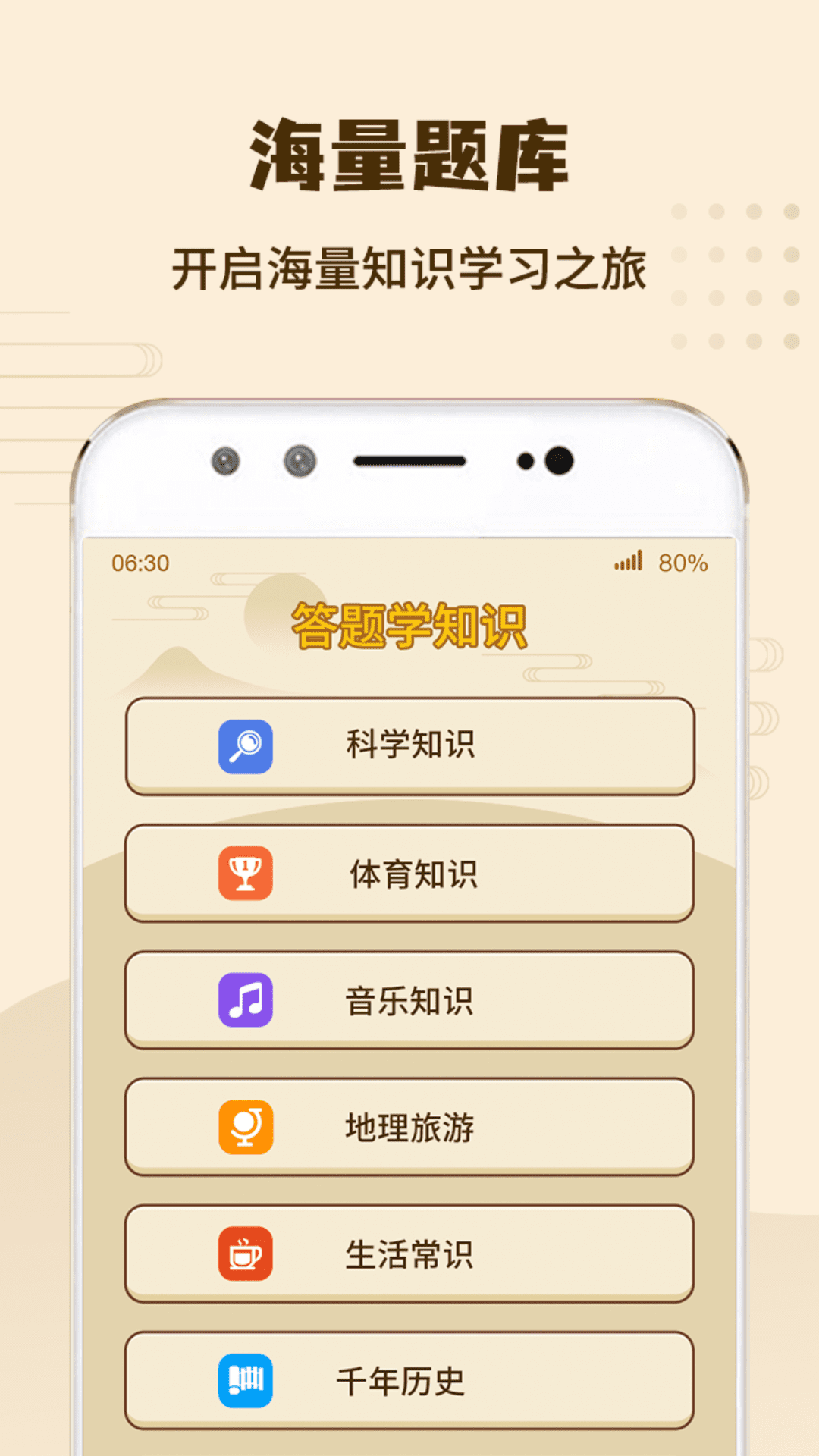 答题我特牛截图2