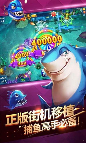 姚記捕魚3D截图1