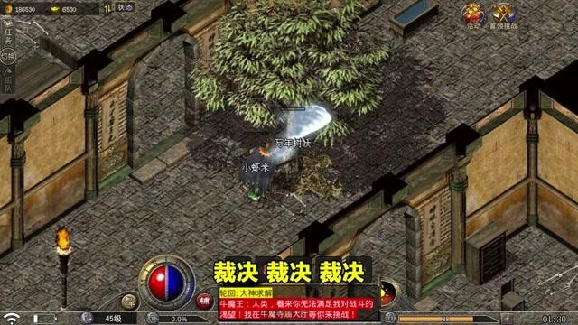 原始屠龙游戏3