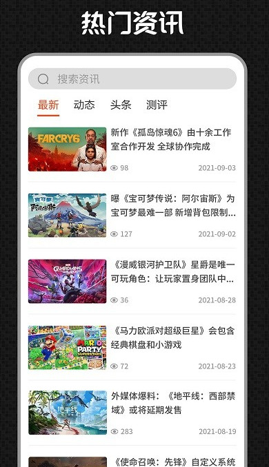 a6cg电玩截图2