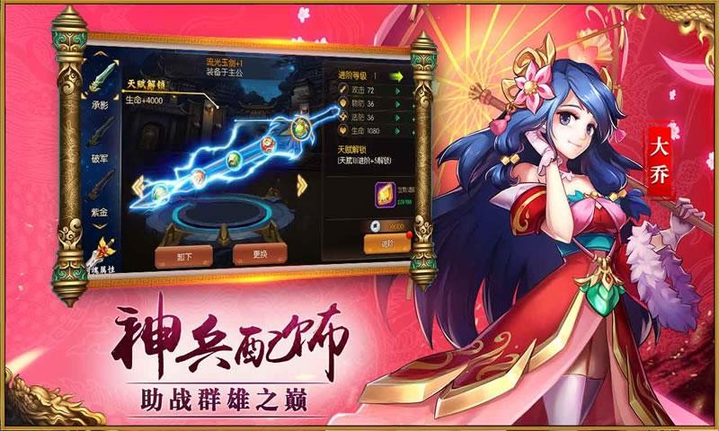 巨神军师安卓版1