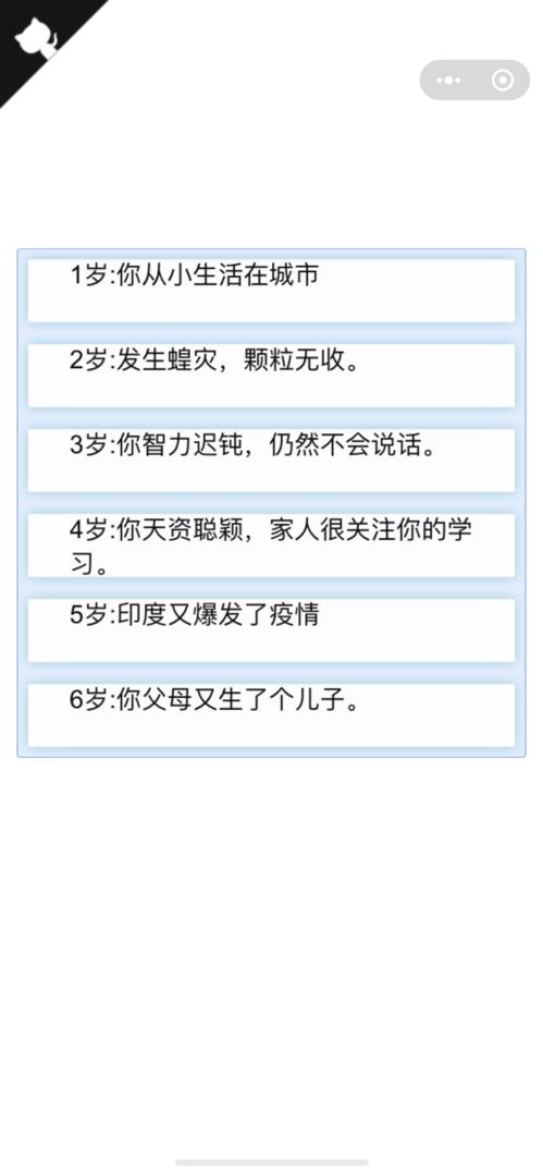 人生重开模拟器无限点数最新版1