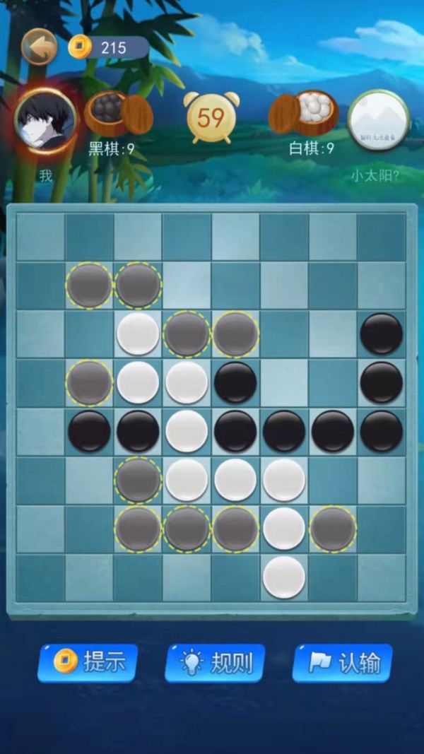 黑白棋大作战游戏2