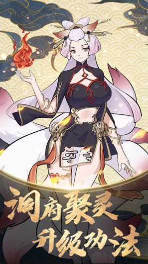 山海世界当掌门截图4