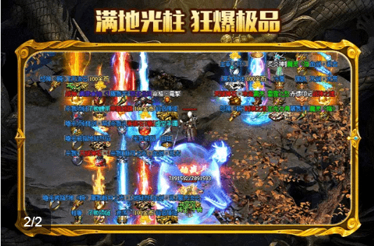 耀光至尊截图2