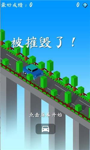 被摧毁了截图3