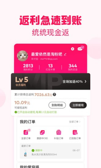 淘粉吧截图5