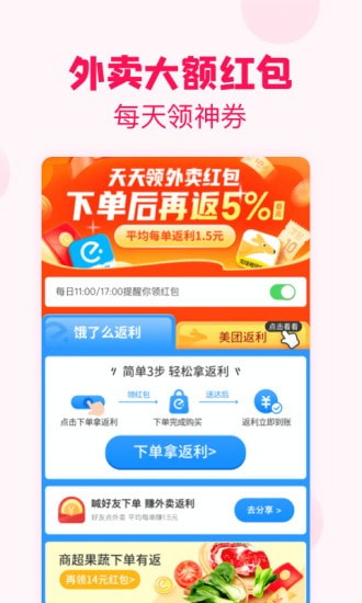 淘粉吧截图4
