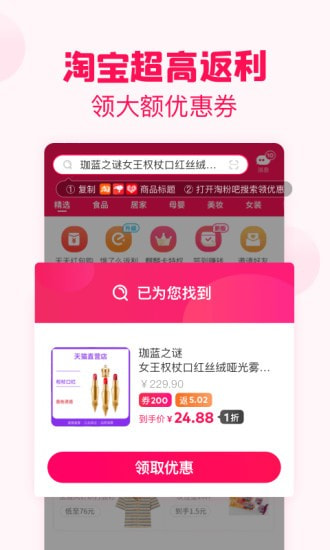 淘粉吧截图3