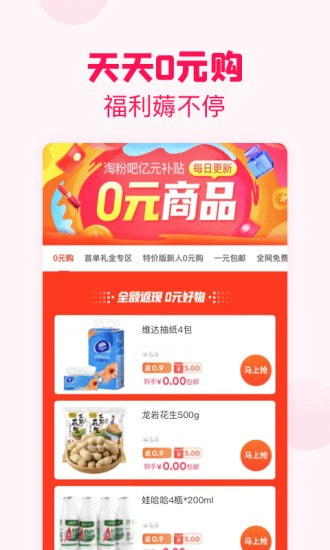 淘粉吧截图1