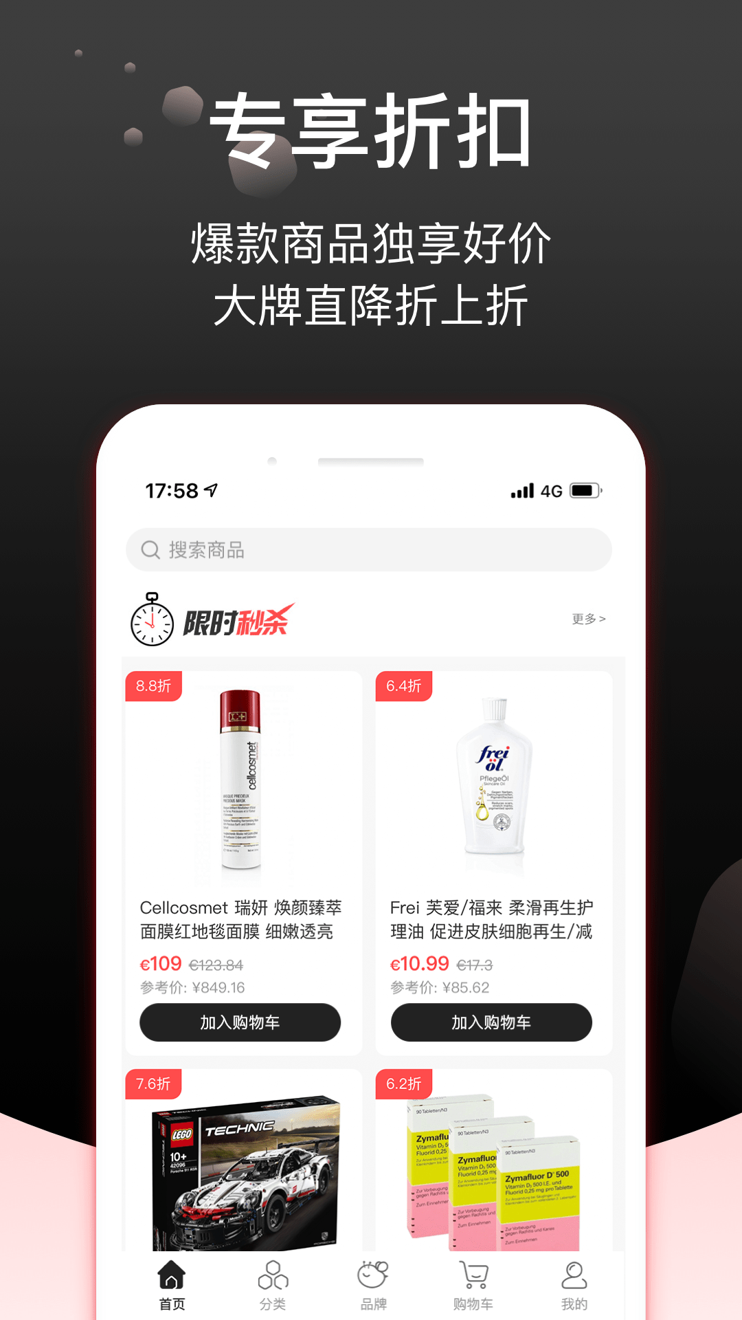 Febee商城截图3