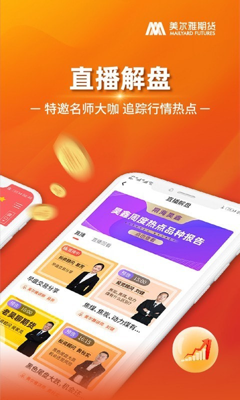 小美金融截图2