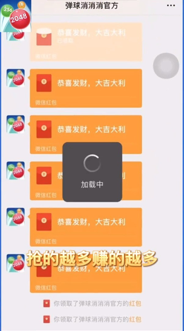 弹珠消消消福利版2