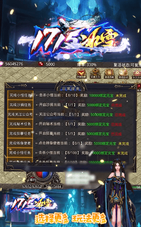 1715冰雪截图3