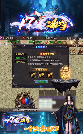 1715冰雪截图2