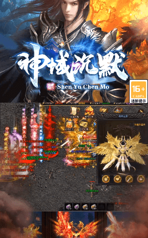 神域沉默截图4