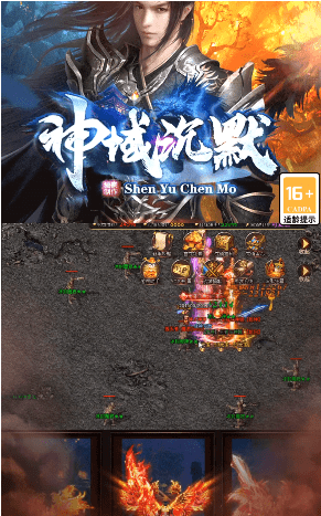 神域沉默截图2