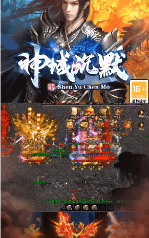 神域沉默截图1