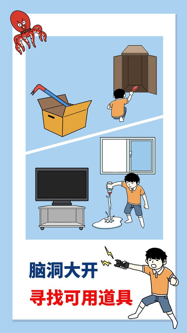 打败小偷截图4