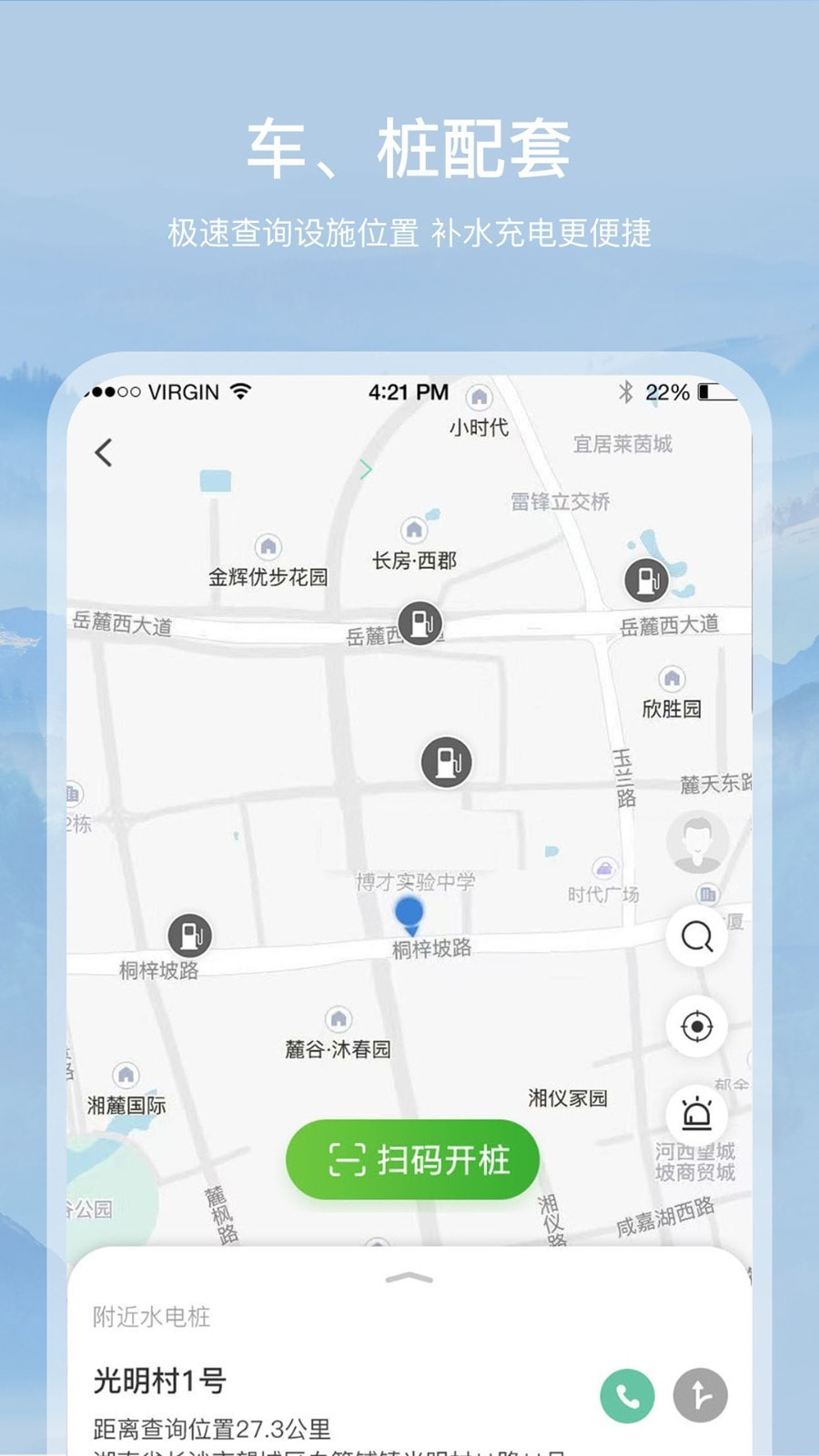 约你游截图4