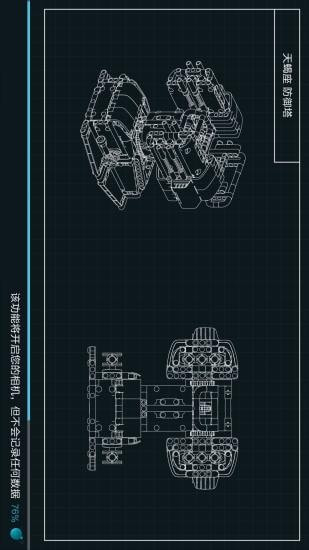 木星黎明安卓版2