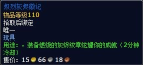 魔兽世界7.1卡拉赞隐藏BOSS夜之魇掉落什东西