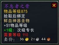 魔兽世界7.1卡拉赞隐藏BOSS夜之魇掉落什东西