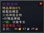 魔兽世界7.1卡拉赞隐藏BOSS夜之魇掉落什东西