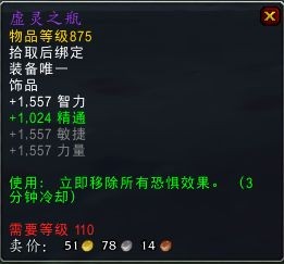 魔兽世界7.1卡拉赞隐藏BOSS夜之魇掉落什东西