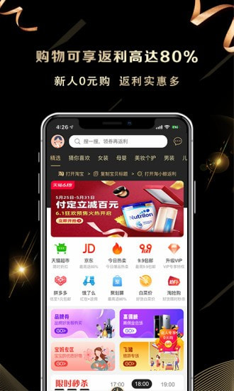 淘小鲸截图1