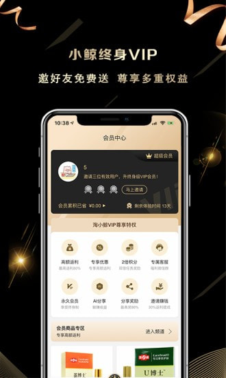 淘小鲸截图3