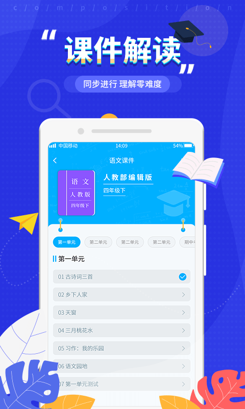 作文纸条截图5