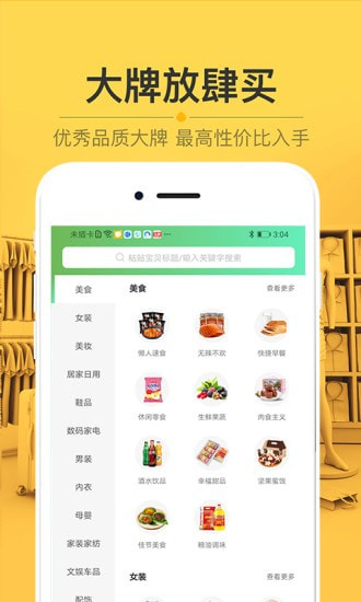栗子树截图1
