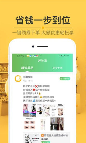 栗子树截图2
