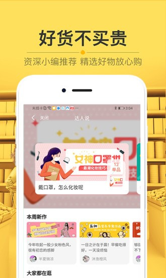 栗子树截图3