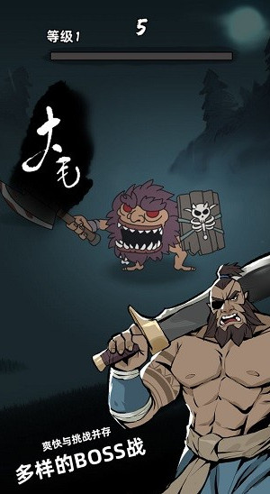 大侠你的剑掉了截图1