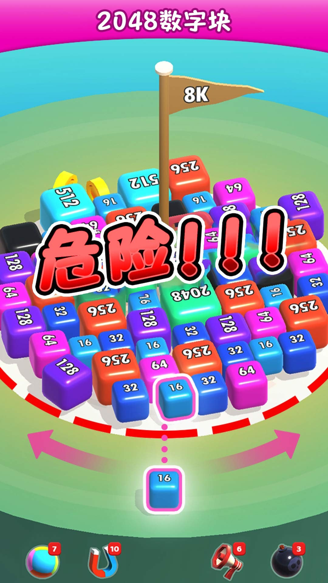 2048数字块游戏5