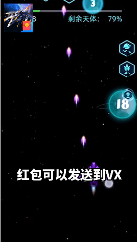 欢乐小飞机手机版2