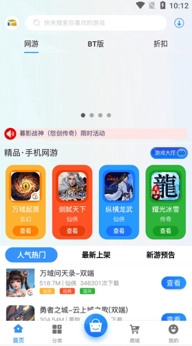 九四玩游戏截图1