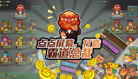 口袋工匠淘金潮截图2