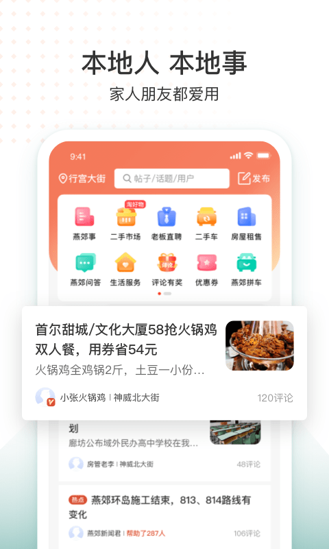 生活圈截图1